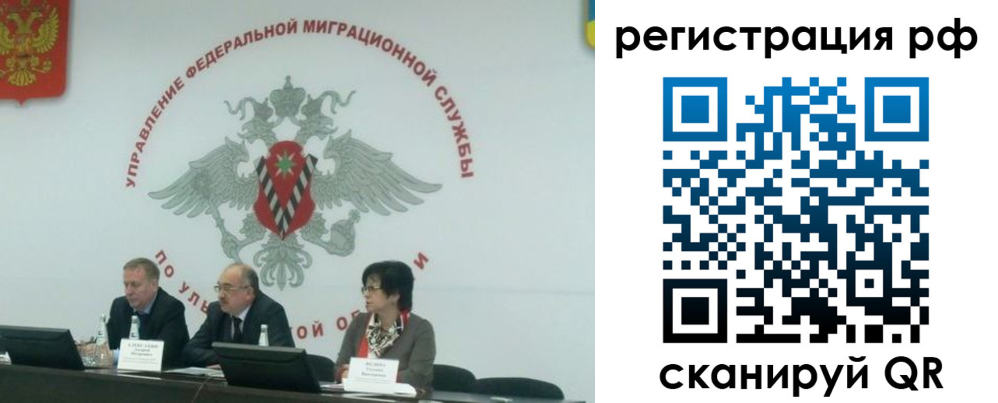 временная регистрация недорого в Эртили