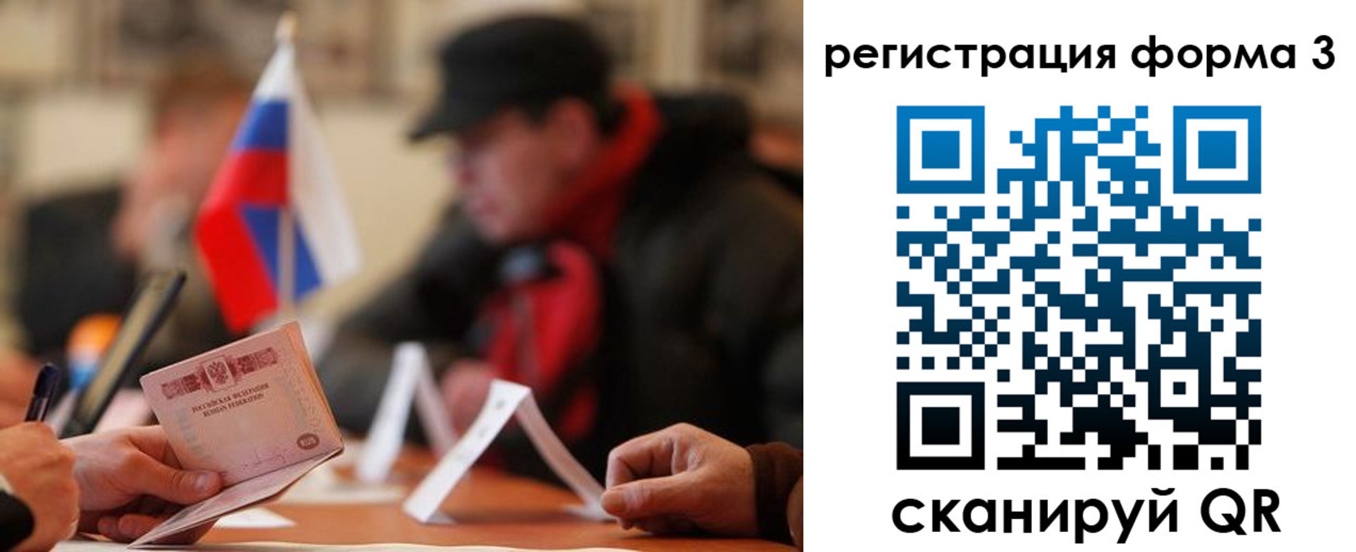 прописка 2025 в Эртили