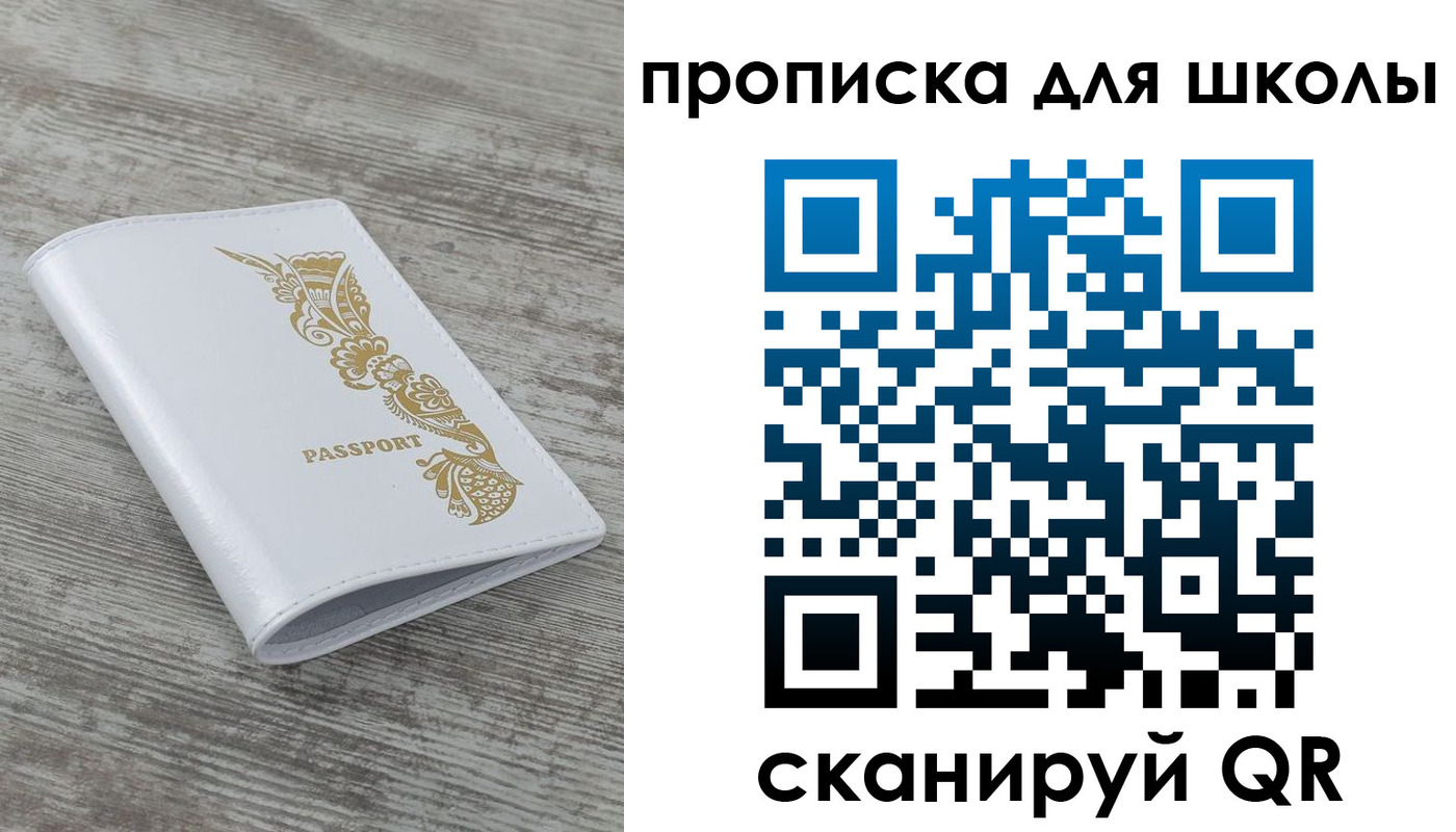 прописка ребенка в Эртили