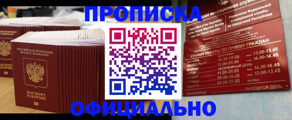 временная регистрация для всех в Эртили