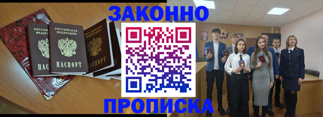 временная регистрация для школы в Эртили