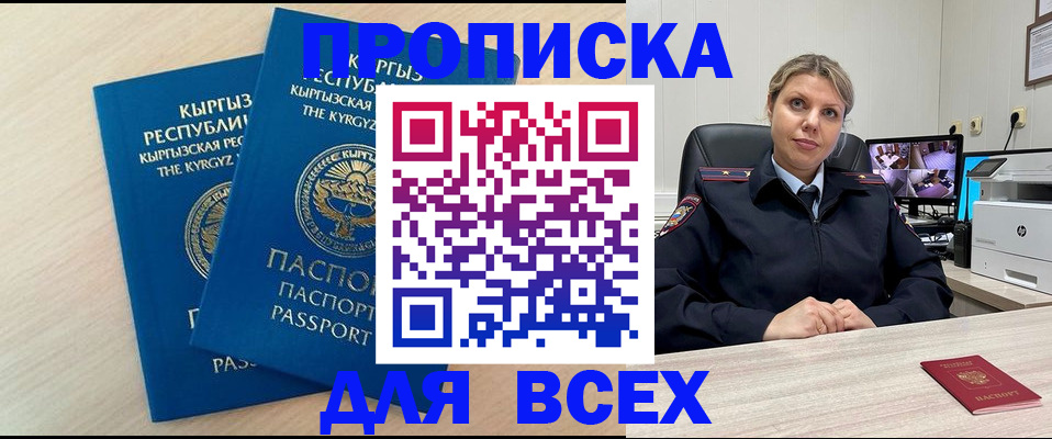 прописка паспорт в Эртили