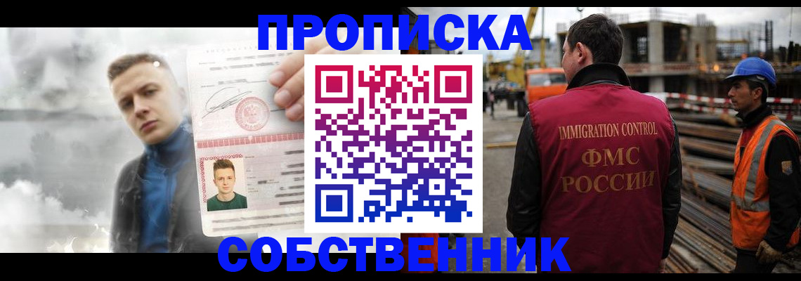 прописка для школы в Эртили