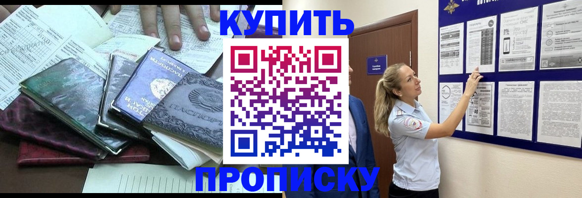 прописка для военкомата в Эртили