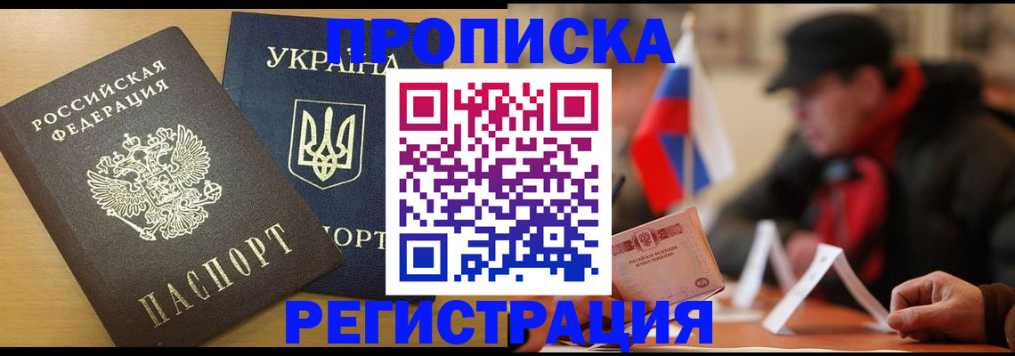 временная регистрация надежно в Эртили